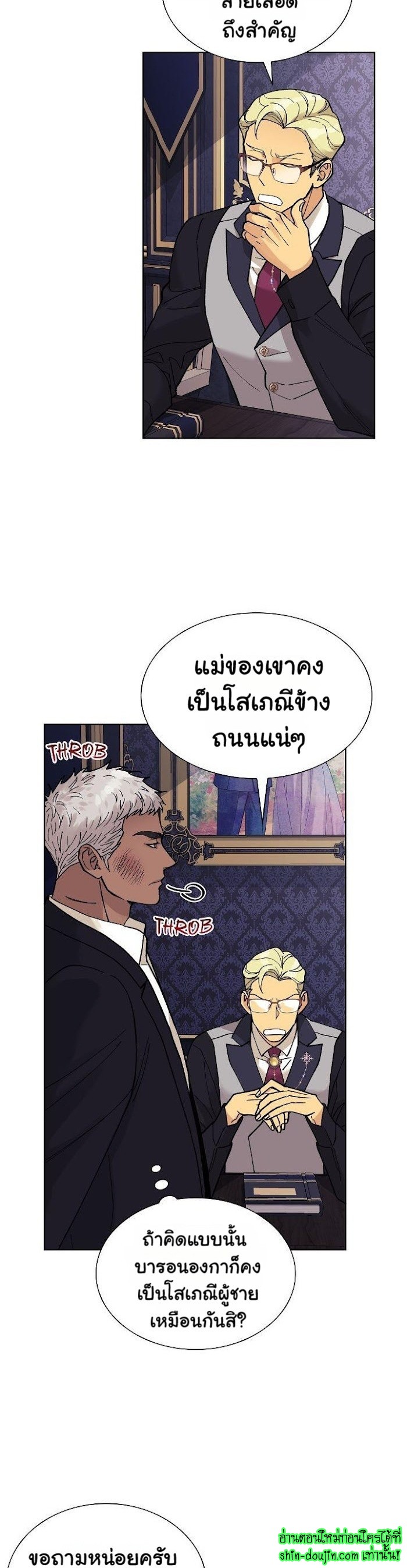 Wet dessert EP 4